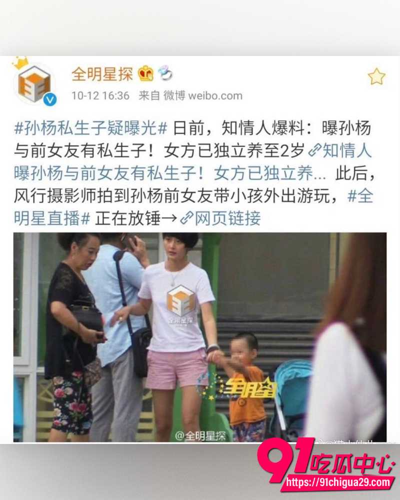 孙杨13岁私生子曝光 23