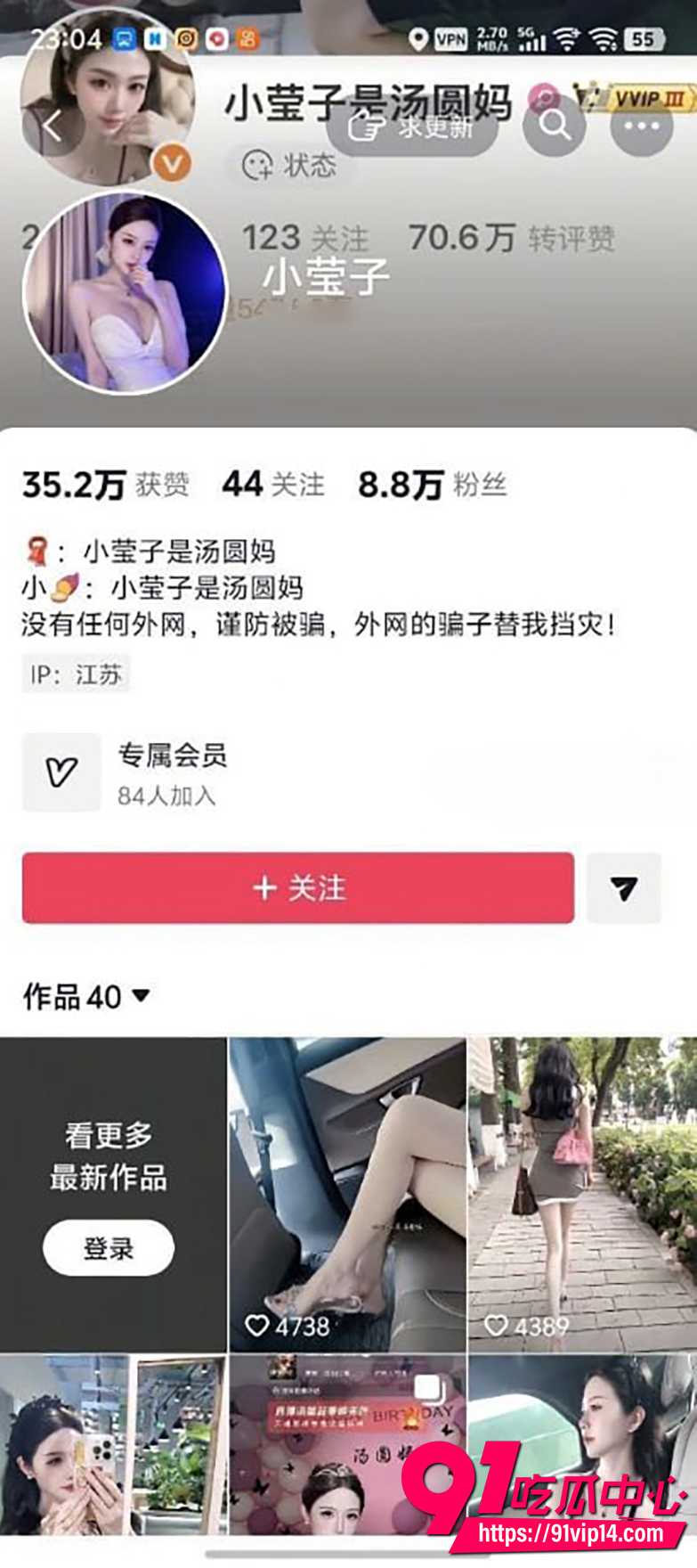 抖音百万粉丝小莹子是汤圆妈 最新私密资源泄露 大量自拍与激情视频完整流出！