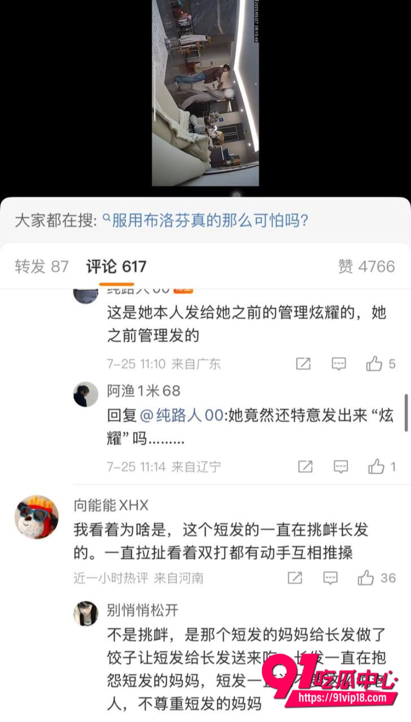 讲真打现女友布洛芬事件 22