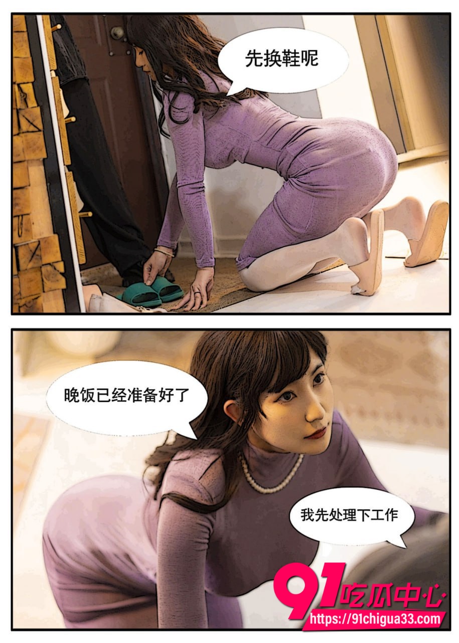 今天请叫我星澜夫人3
