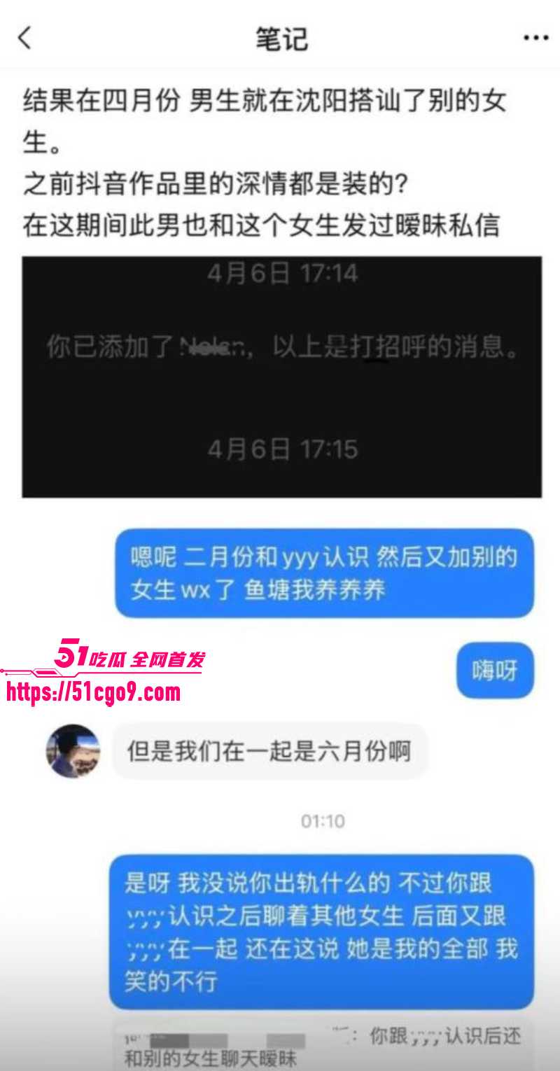 抖音网红 李睿羽 黑料全曝光 16 抖音网红 李睿羽 黑料全曝光 16
