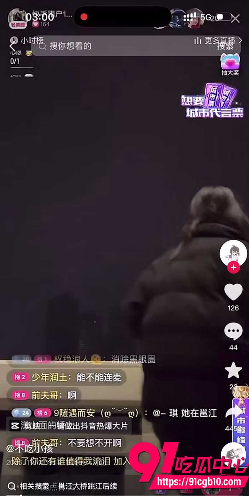 5快手直播跳桥自杀 2