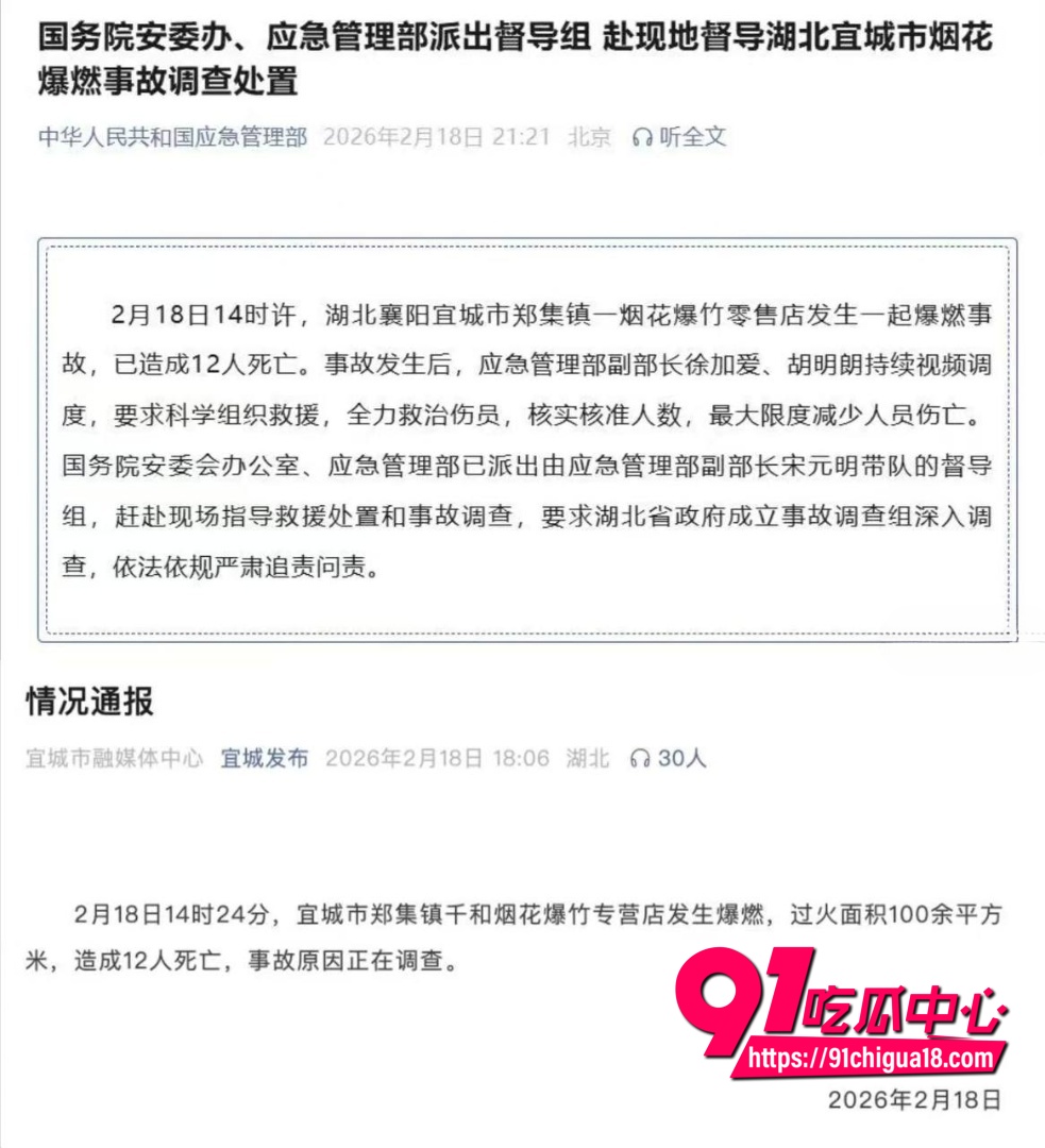 湖北宜城市郑集镇烟花爆竹门店爆炸现场 浓烟遮天蔽日致12人死亡