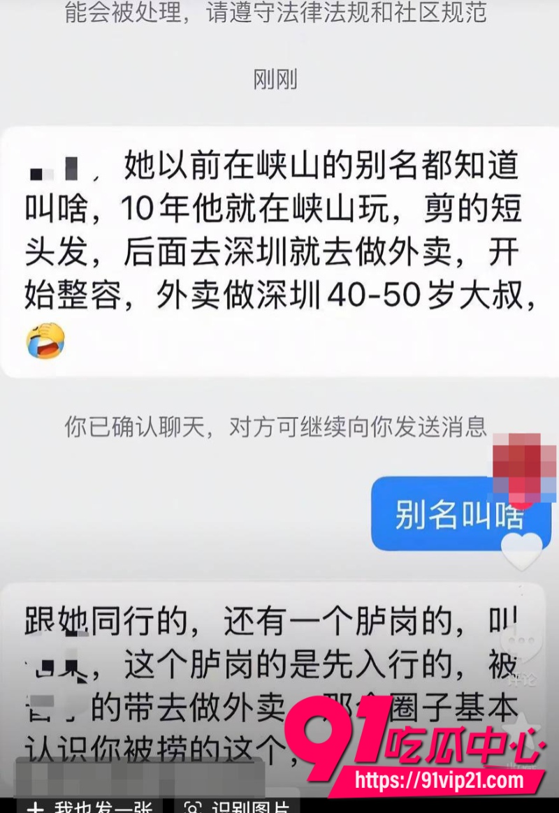 潮汕网红叶哈哈当小三9个月狂捞200万拿着男主钱养小白脸男主发现后怒爆裸照44 潮汕网红叶哈哈当小三9个月狂捞200万拿着男主钱养小白脸男主发现后怒爆裸照44