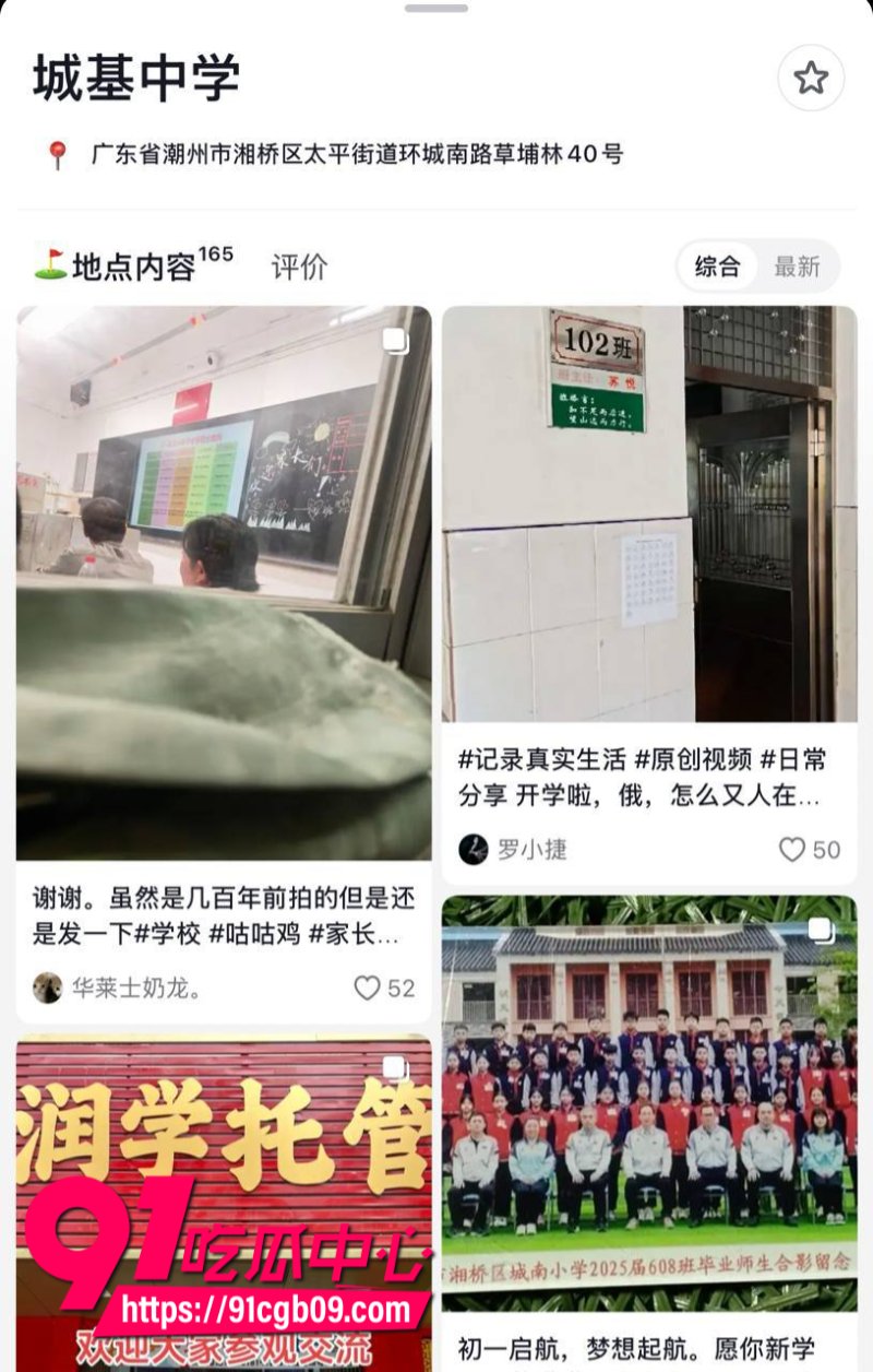 潮州城基实验中学男教官拿学生手机录嫖娼画面4