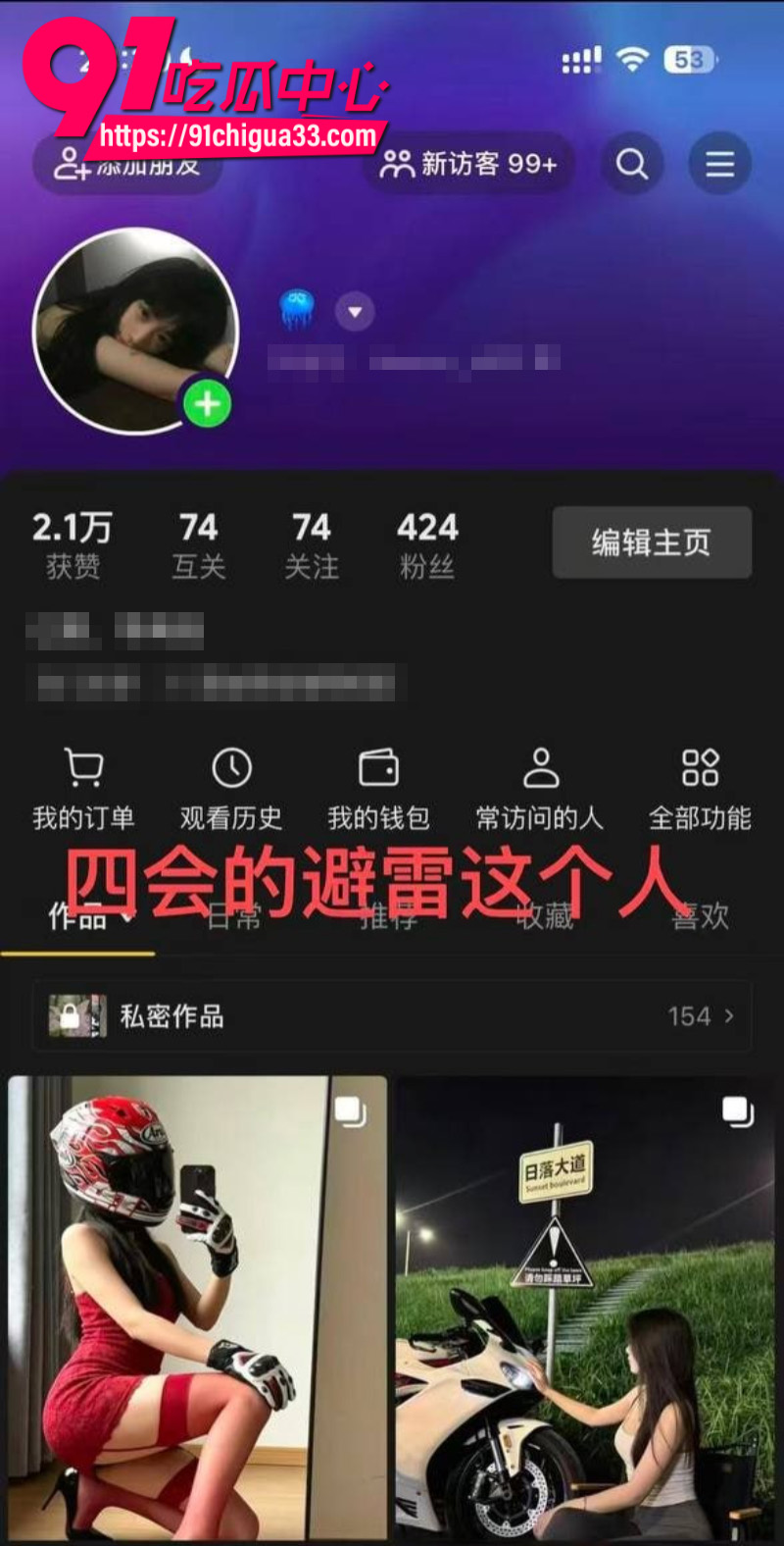 四会机车冯妮飞骗钱骗炮被狼友投稿曝光14