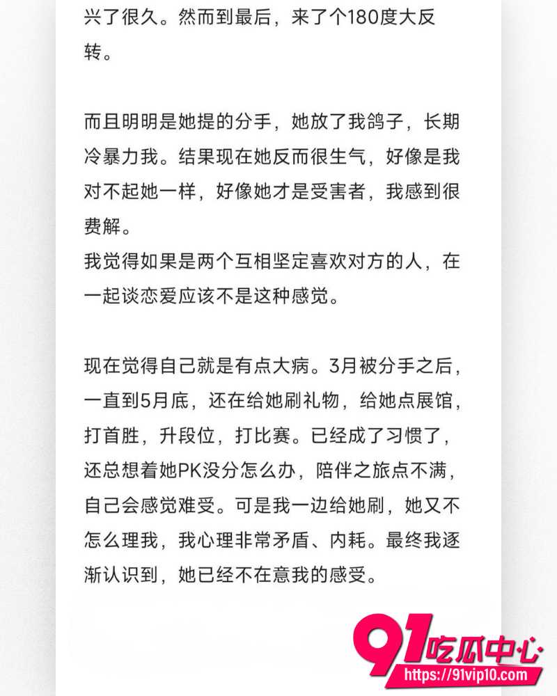 兔哇哇分手大战  5