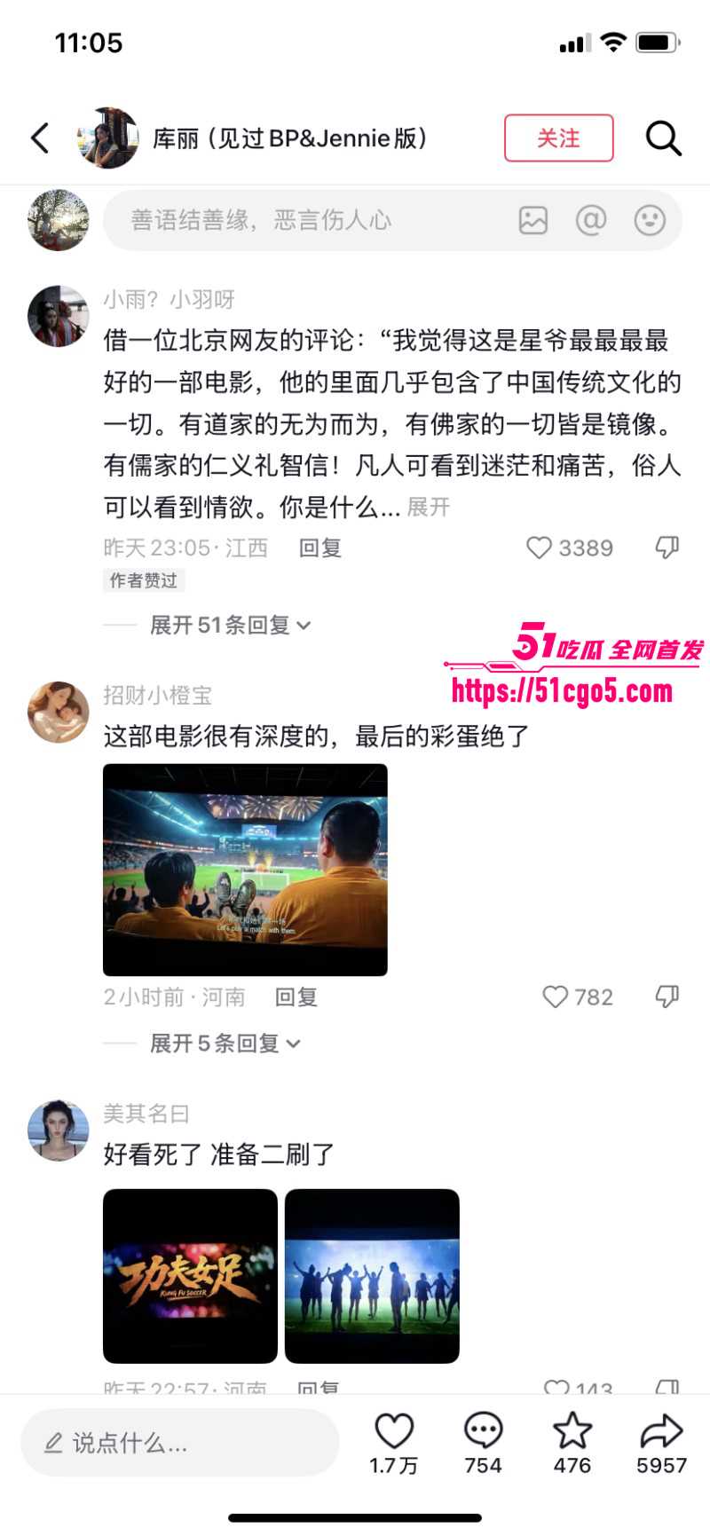 周星驰功夫女足上映轰动全网011