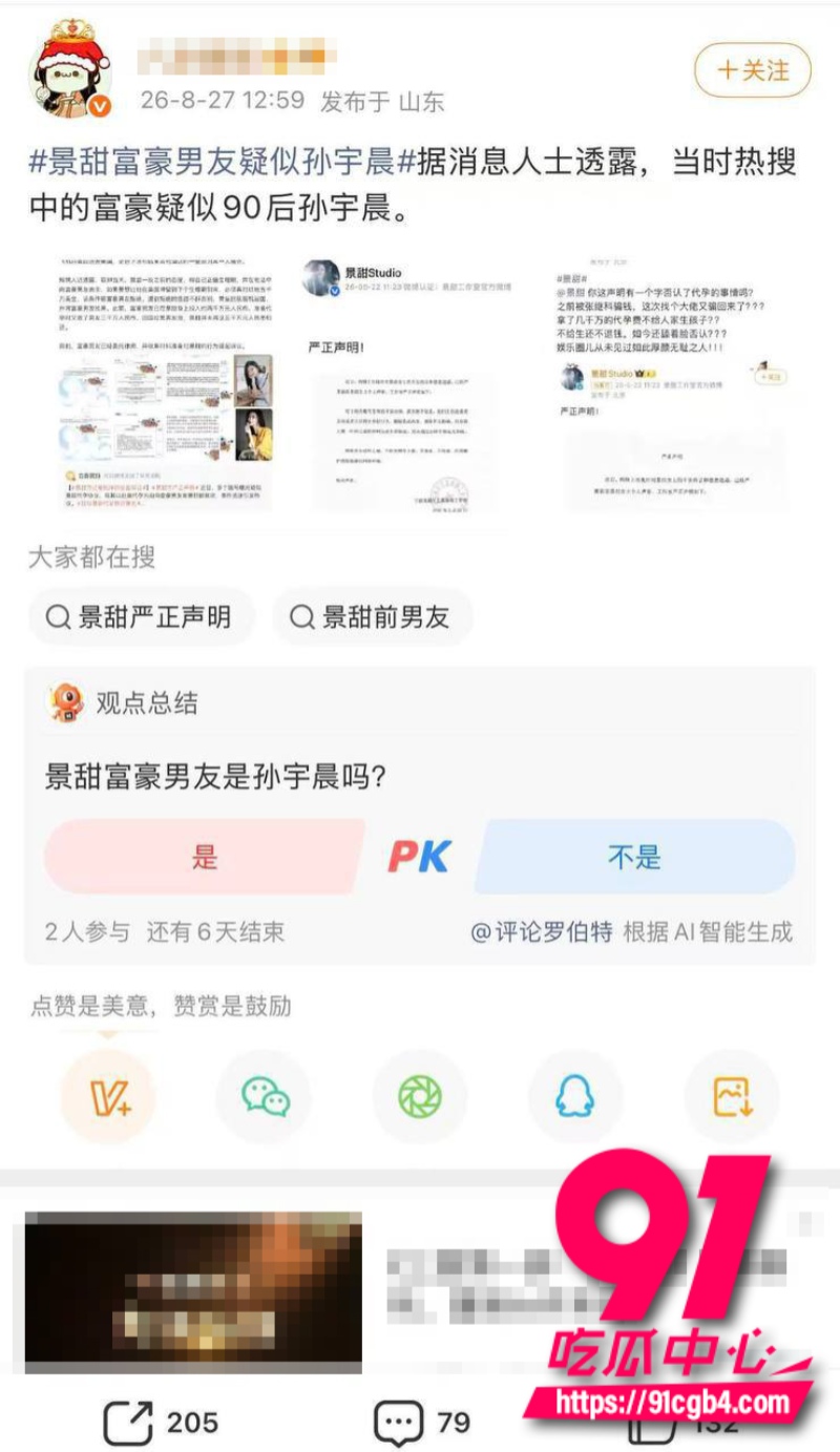 我的女友景甜26