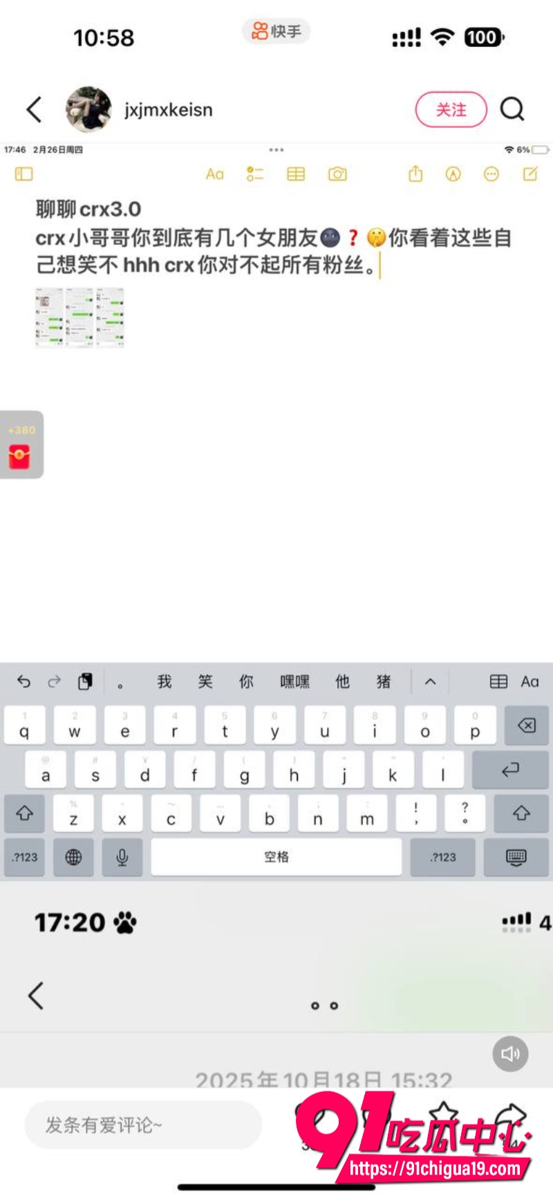 抖音陈瑞曦xirui6