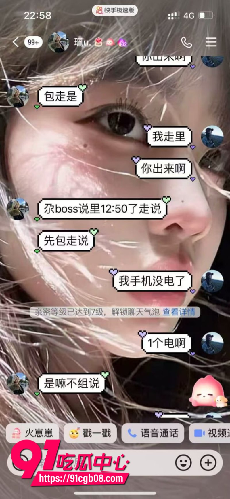 临夏达里加娅口47秒瓜4