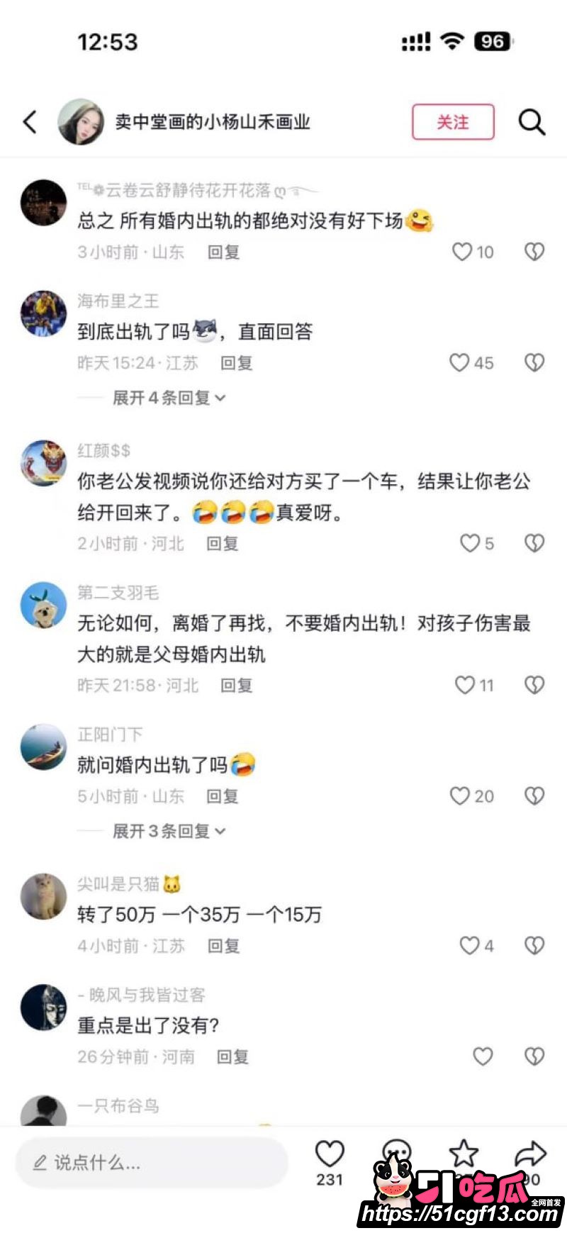 河南中堂画夫妻店散伙 21 河南中堂画夫妻店散伙 21