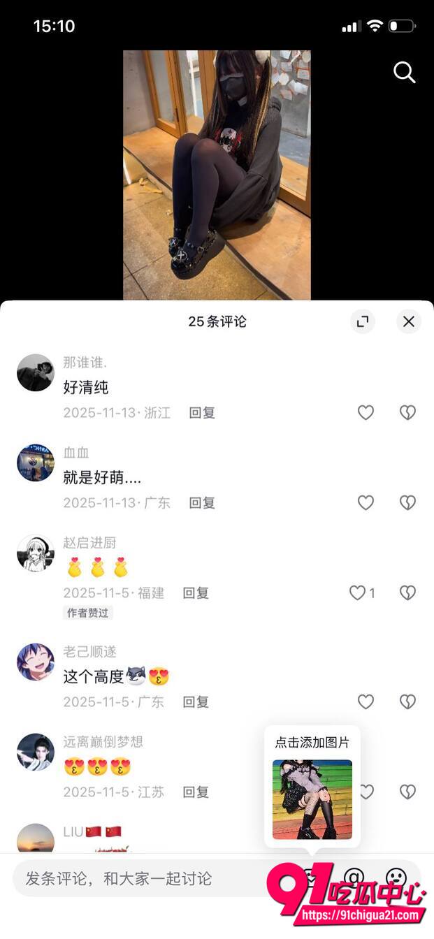 抖音野餐兔私人定制福利流出15