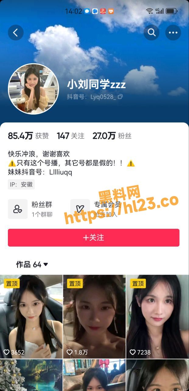 抖音 小刘同学zzz 疑似被探花李寻欢约到后将其偷拍！甜美女孩的颜值如似初恋～
