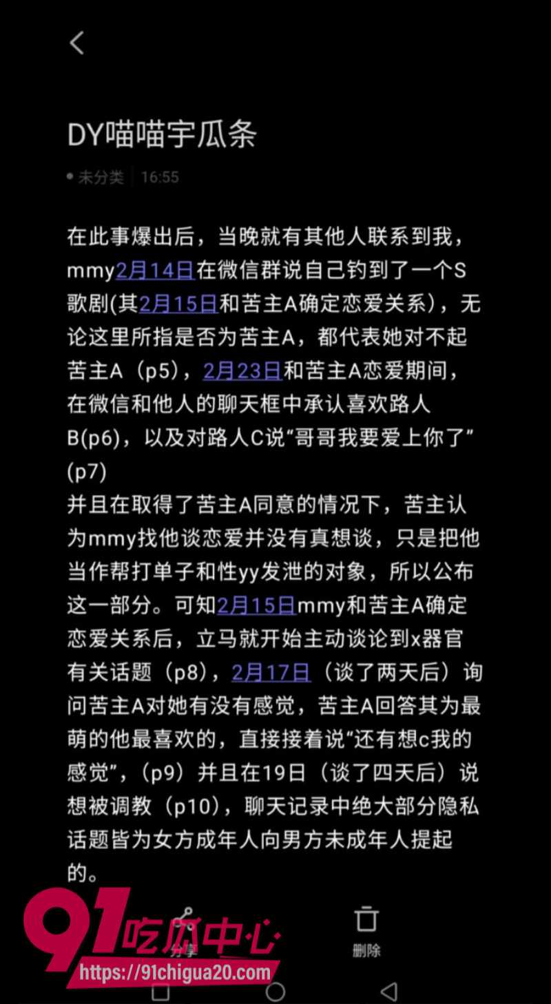 抖音男主播魔鬼z官宣恋情后被粉丝怒怼4 抖音男主播魔鬼z官宣恋情后被粉丝怒怼4