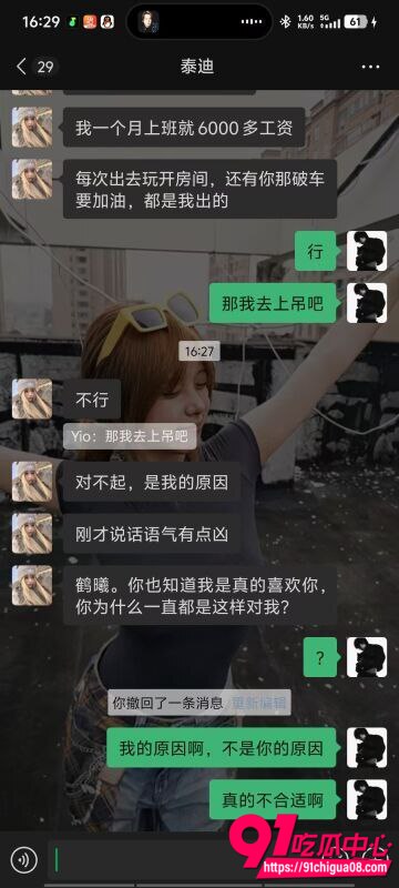超级渣男鹤曦做爱8