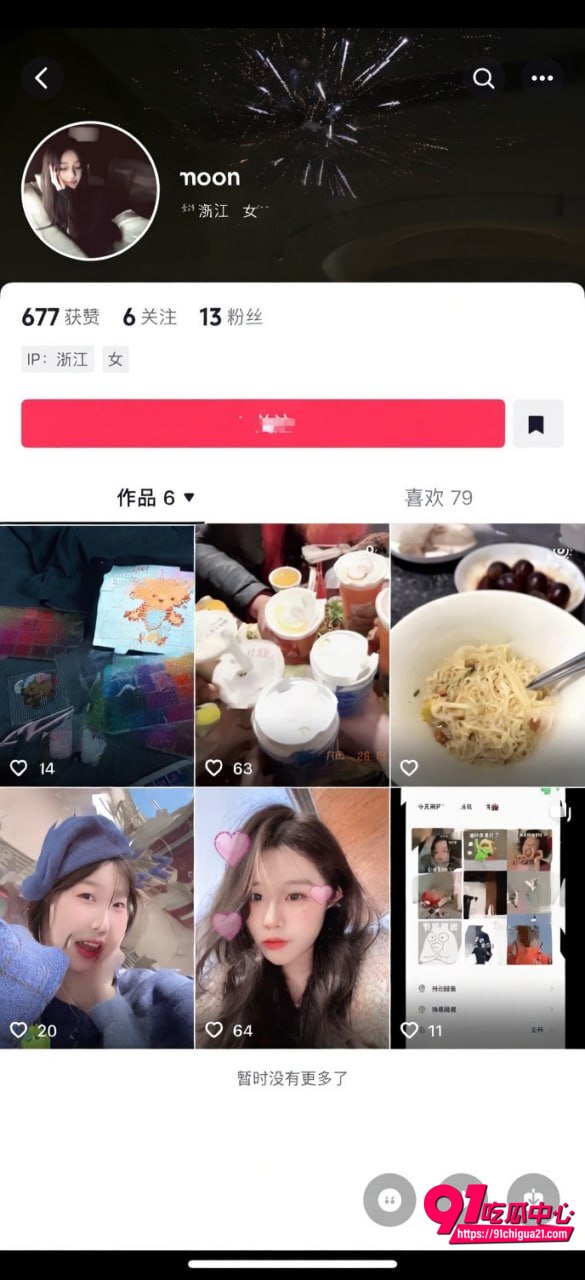 浙江陈女士性爱视频流出3