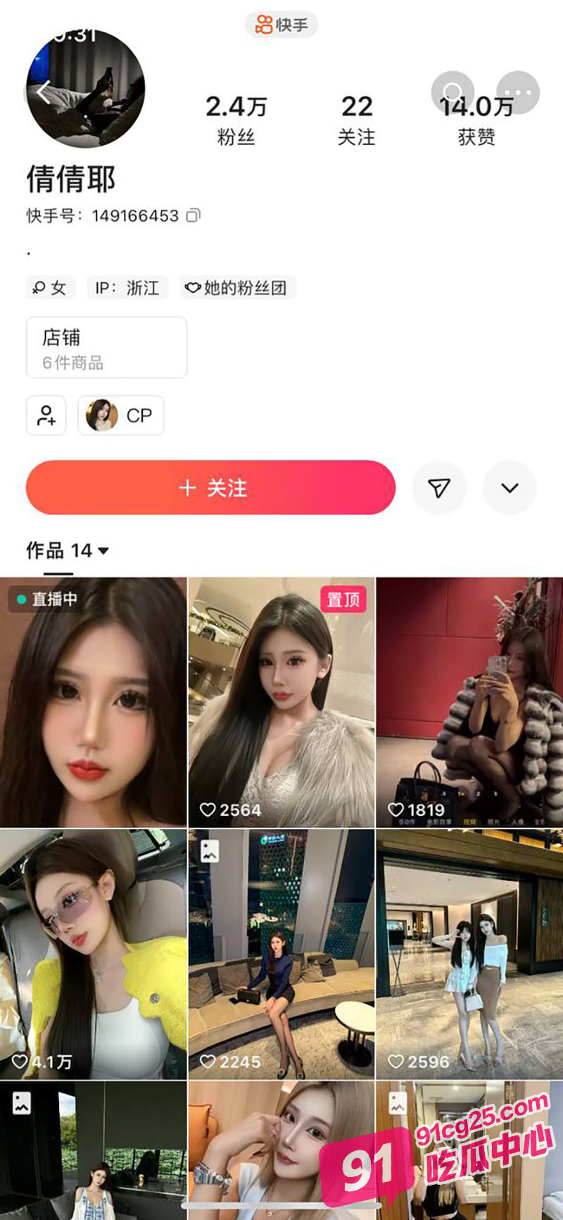 快手倩倩耶私密流出 网上清纯可爱的萌妹子 竟是一条骚母狗！ 配图