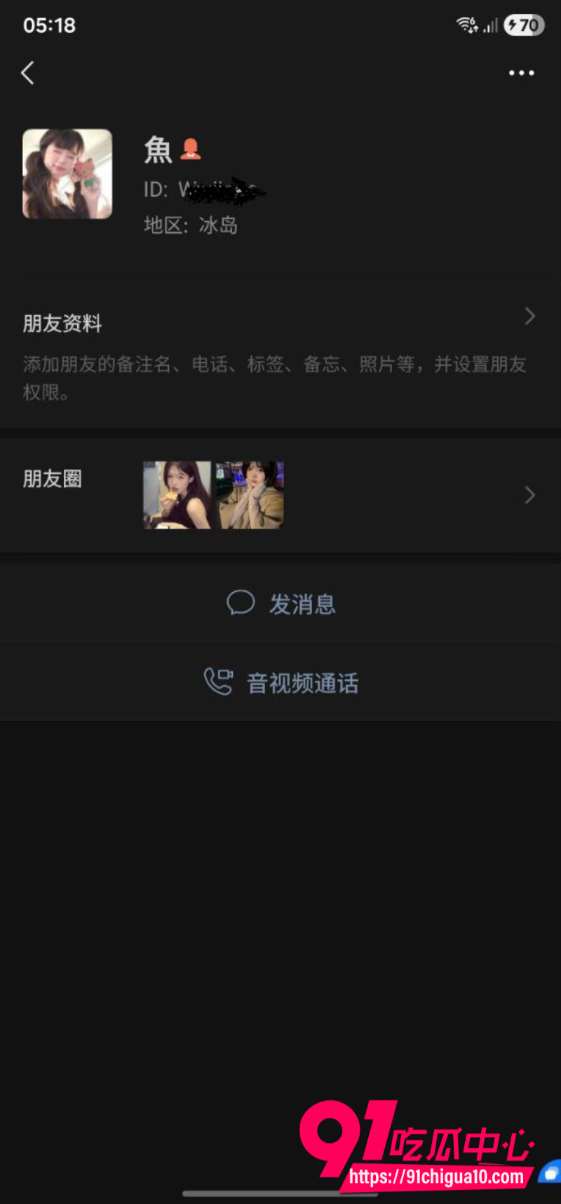 武汉主播福气椰椰6 武汉主播福气椰椰6