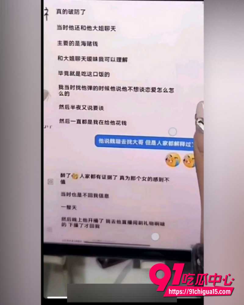 璇子爆料亲弟睡大姐反被扒  19