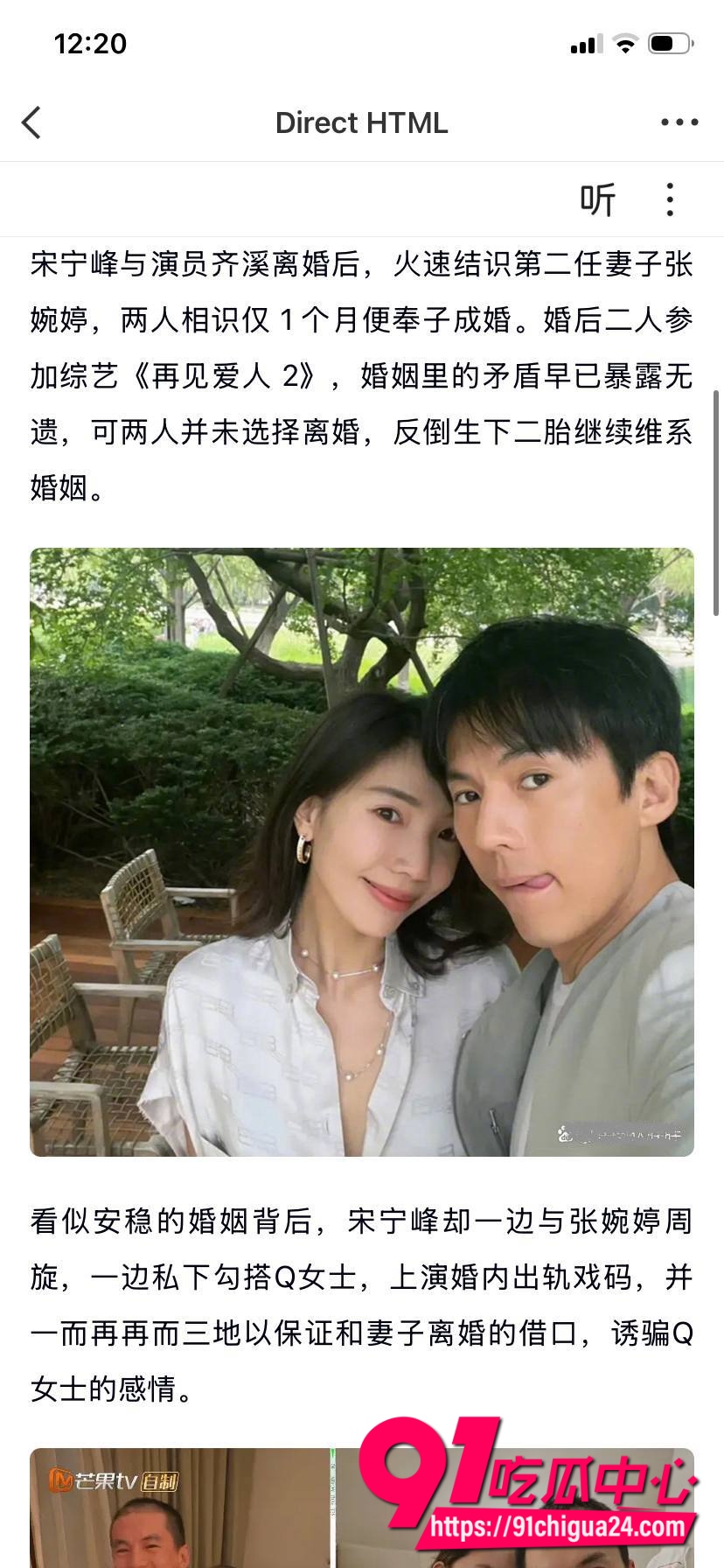 男演员宋宁峰5