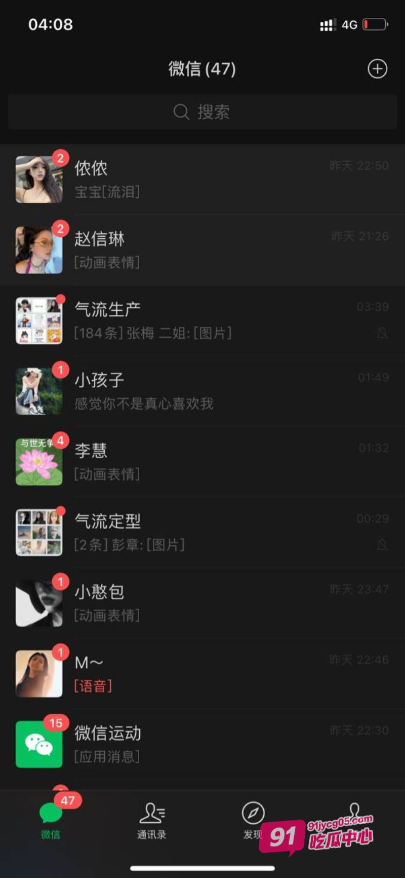 云南时间管理大师江辉 在杭州三天约八个 大量聊天记录曝光！ 配图15