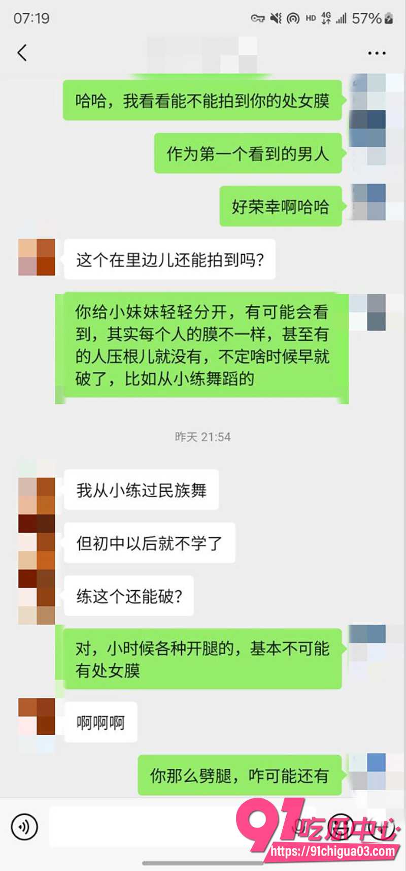 1私拍大神老虎菜最新作品 12