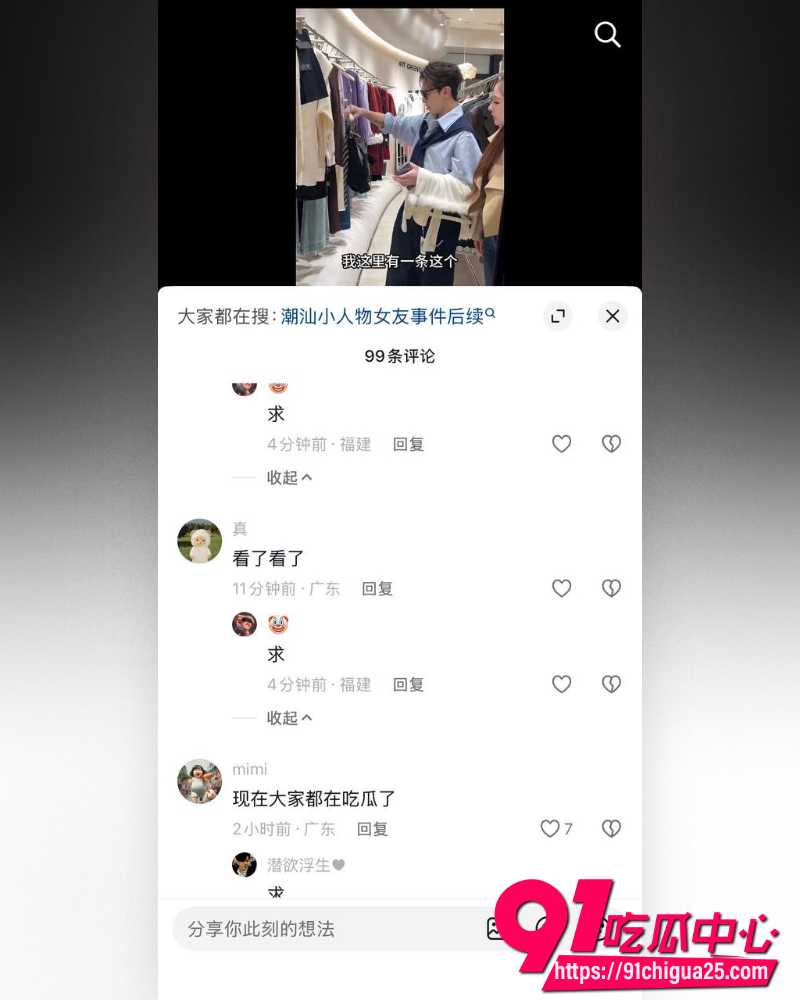 抖音网红潮汕小人物 10