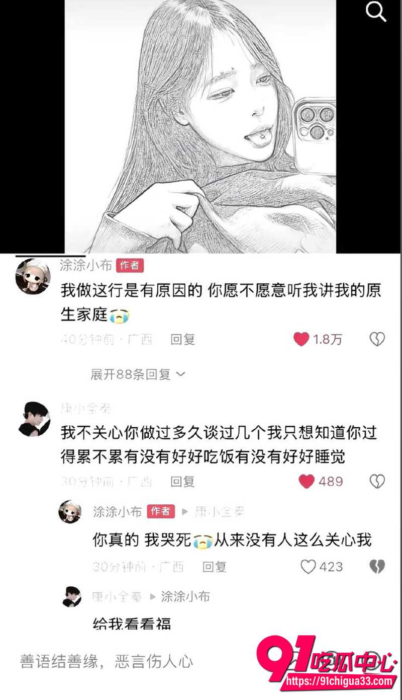 推特清纯女神小小绘 5
