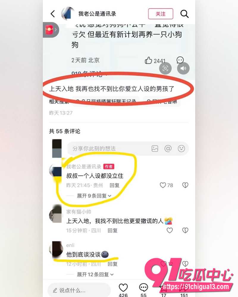 男演员展轩黑料  11