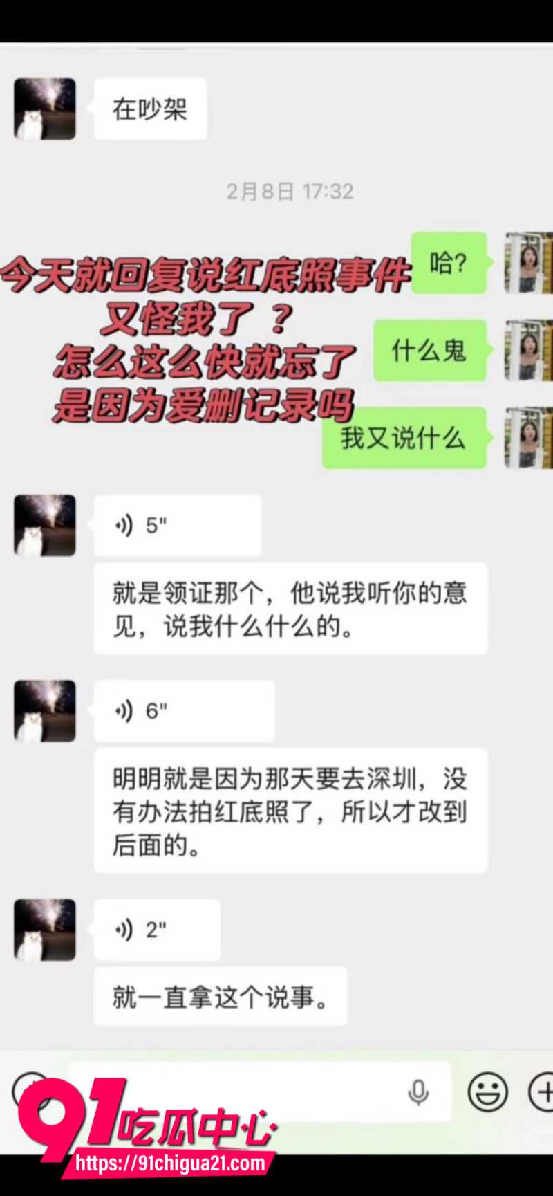 全网呼叫陈梓涵道歉女主的同情可怜却换来她的背刺13