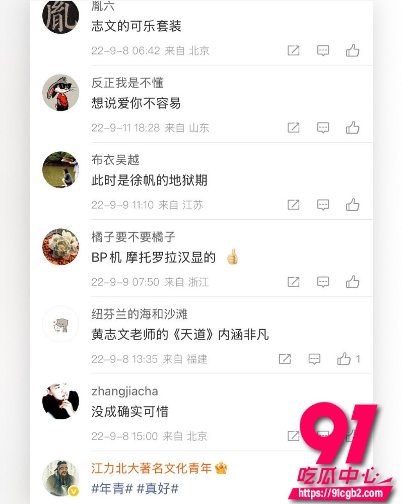 1711万粉女星许晴黑料 11