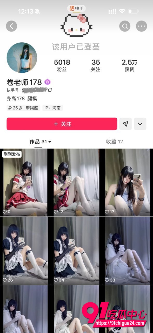 擦边网红卷老师1