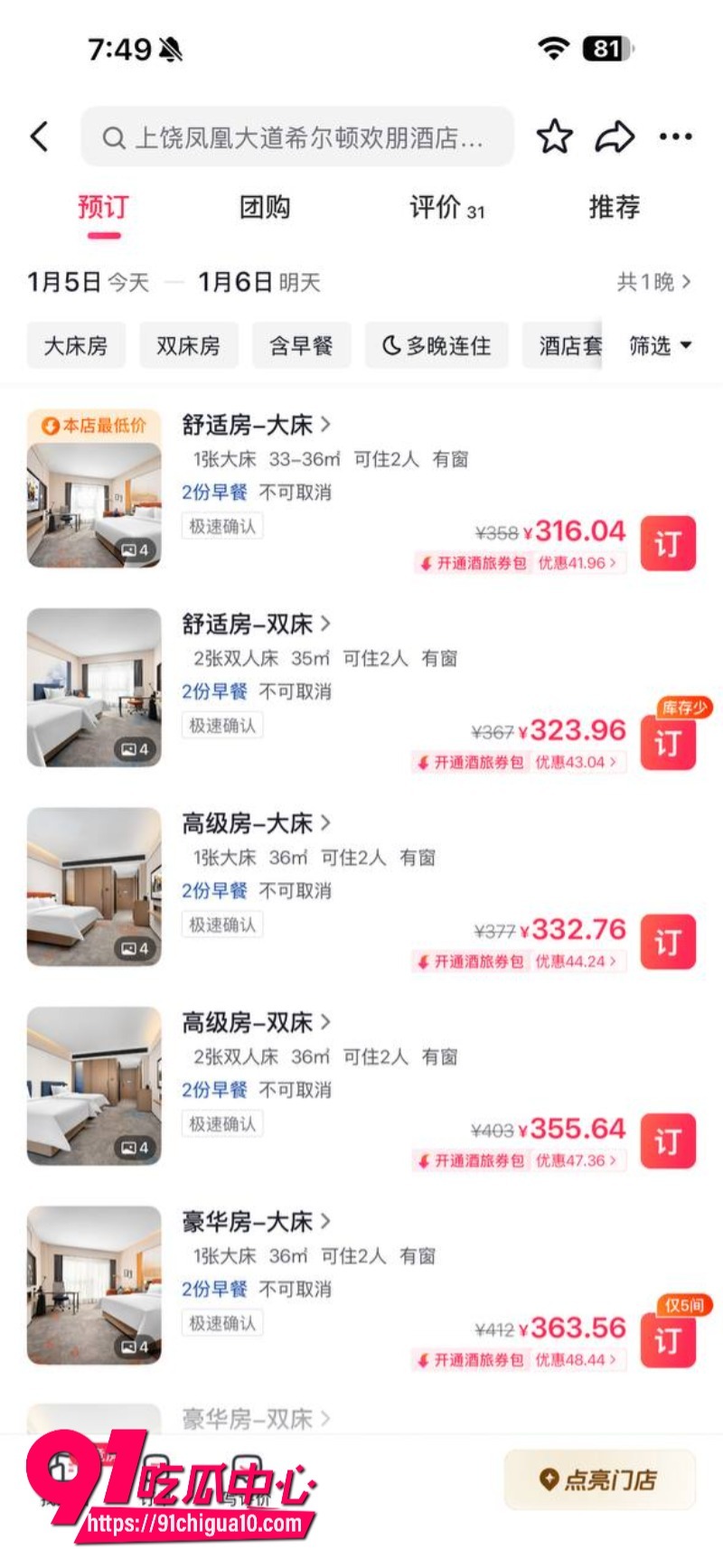 内娱开年核弹级大瓜7 内娱开年核弹级大瓜7