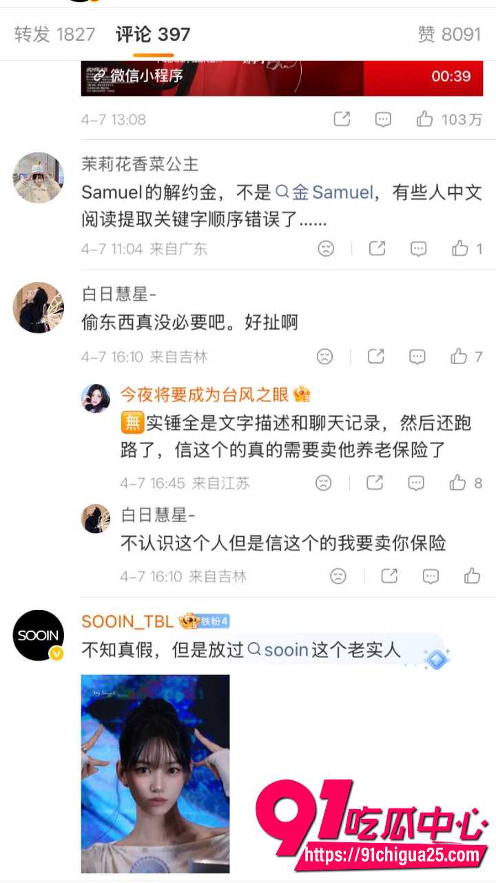 韩国前IZNA成员尹智允被爆出退团原因21 韩国前IZNA成员尹智允被爆出退团原因21
