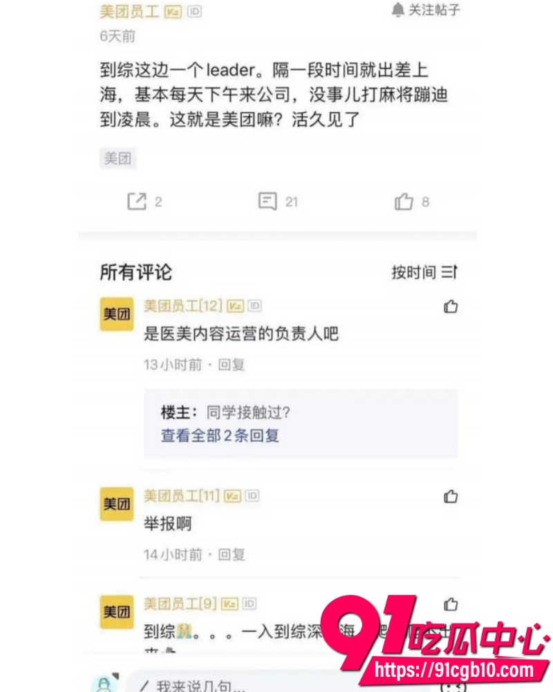 美团极品女总监陶子不雅视频流出 9