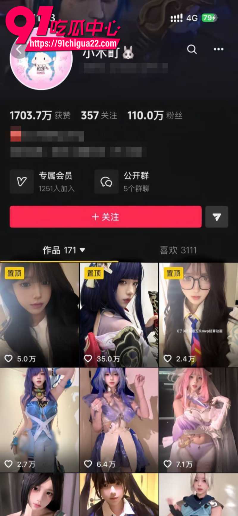 抖音110W粉丝女网红小木町高价定制福利1