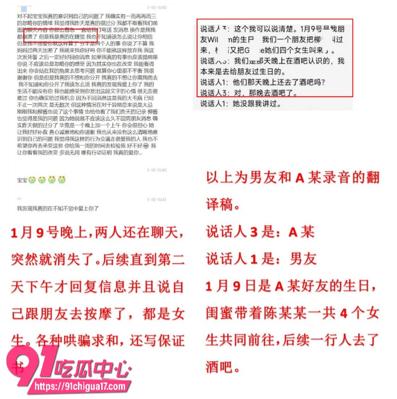 墨尔本拜金女留子陈某某脚踏多条船被前男友曝光11