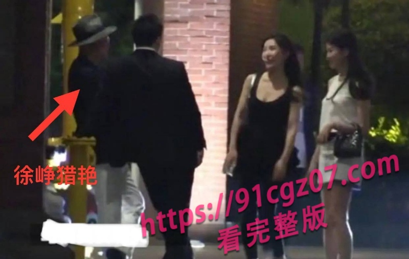 徐峥被曝骚扰人妻长期嫖娼22.jpg