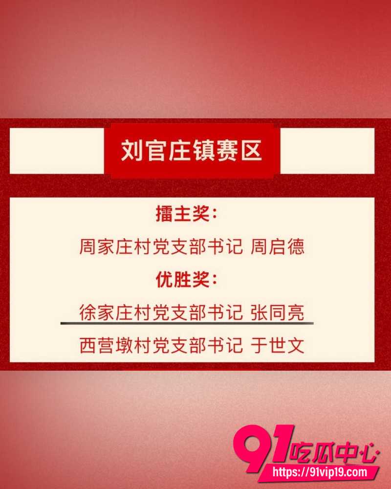 山东莒县抓小三事件 20 山东莒县抓小三事件 20