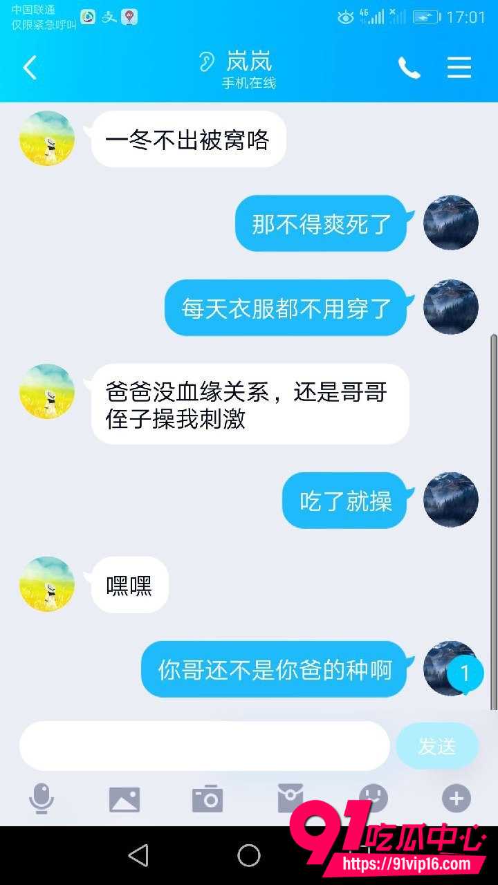 鄂州全家族乱伦事件6