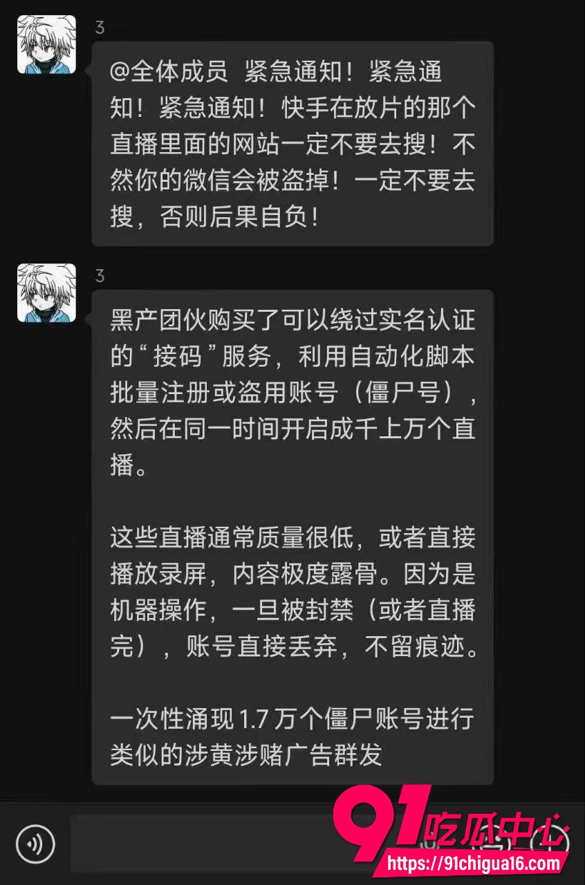 快手袭击后续18 快手袭击后续18