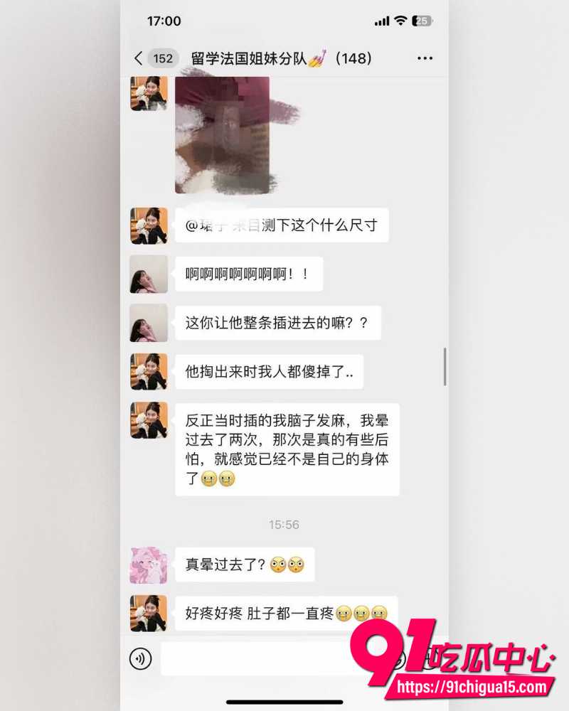 法国留学生姐妹小分队 19
