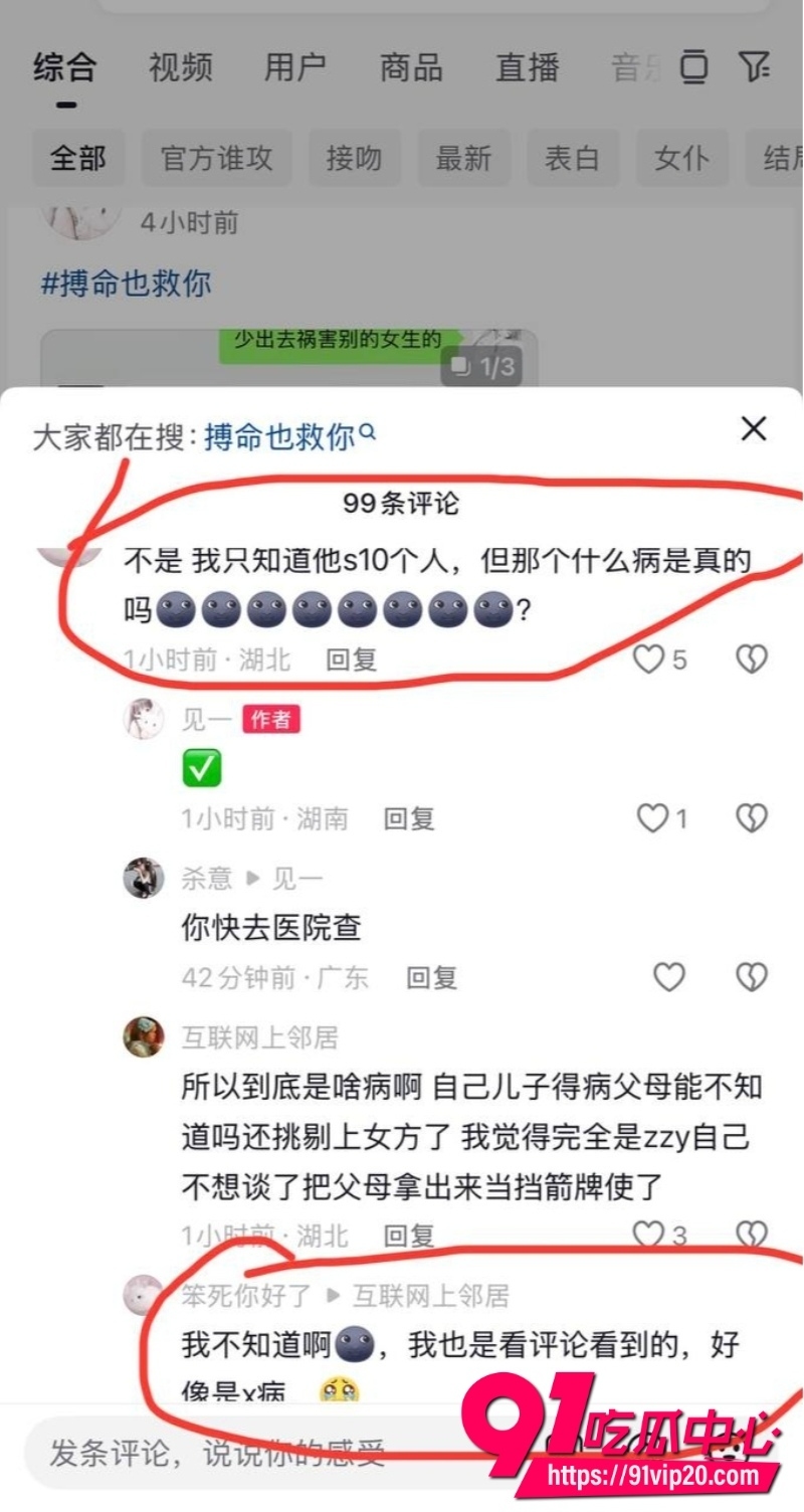 第五人格男网红搏命也救你14