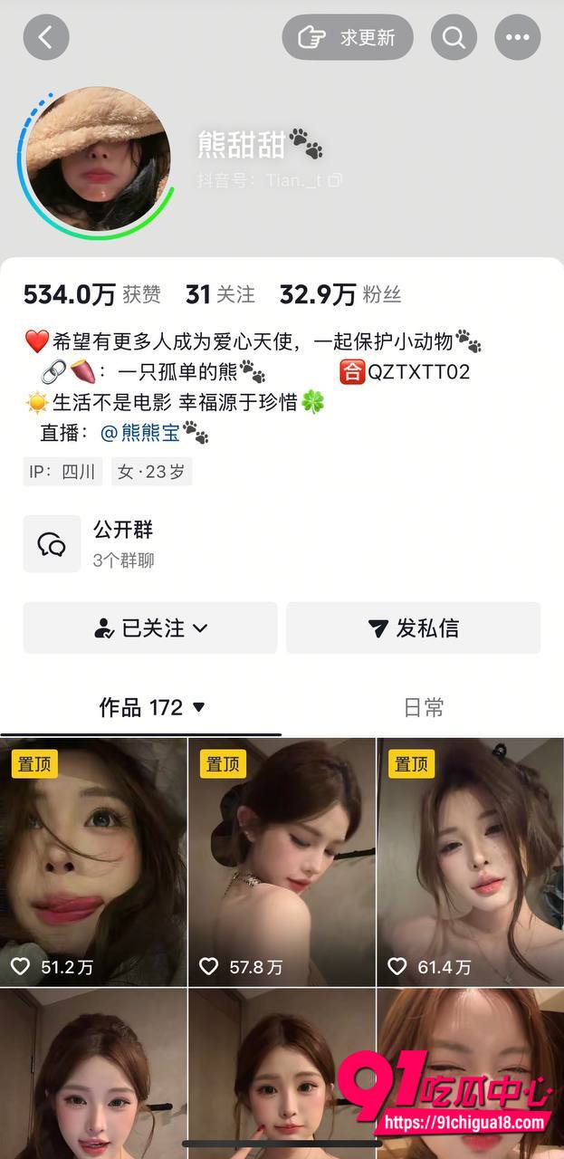 抖音网红直播走光露点合集11