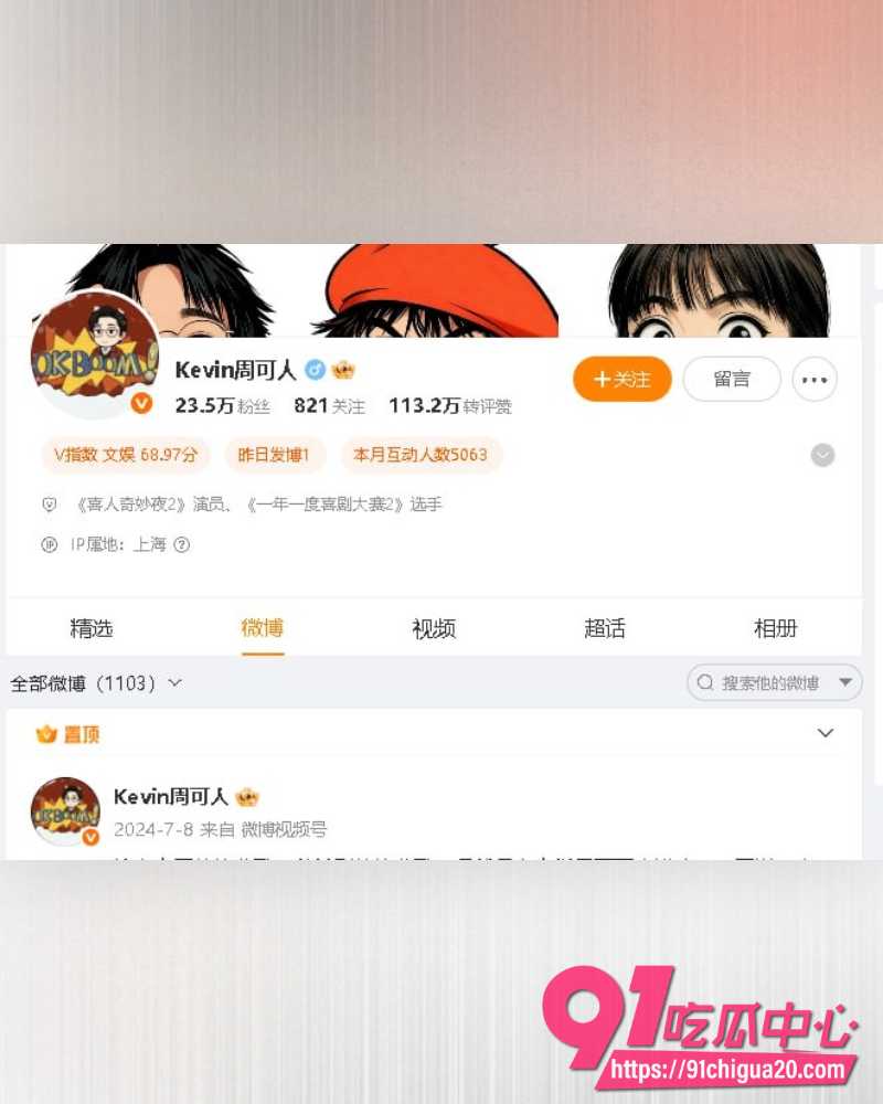 音乐剧演员陈楷控诉前女友严小北出轨 27