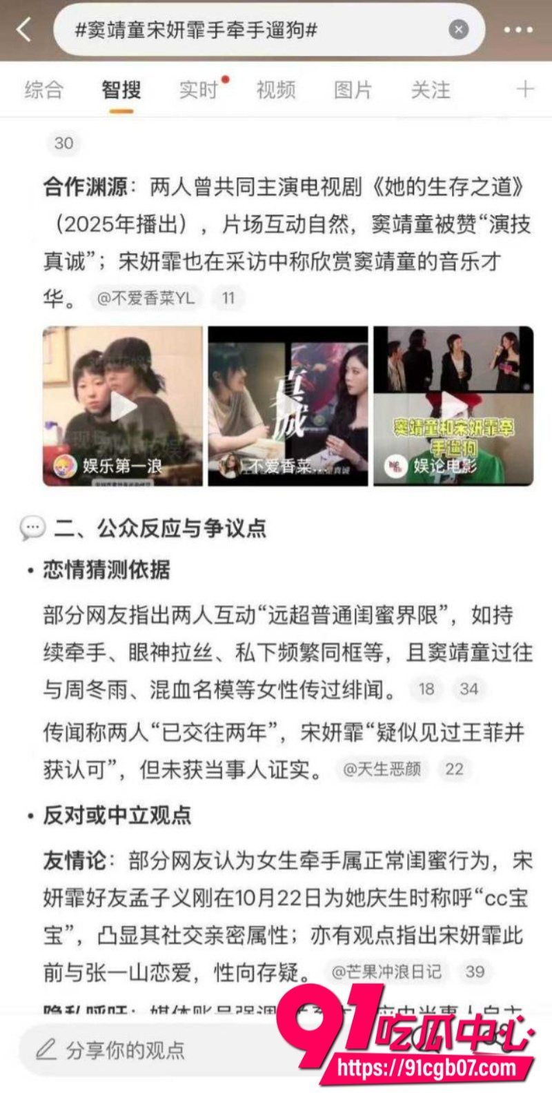 王菲女儿 窦靖童 被曝同性恋7