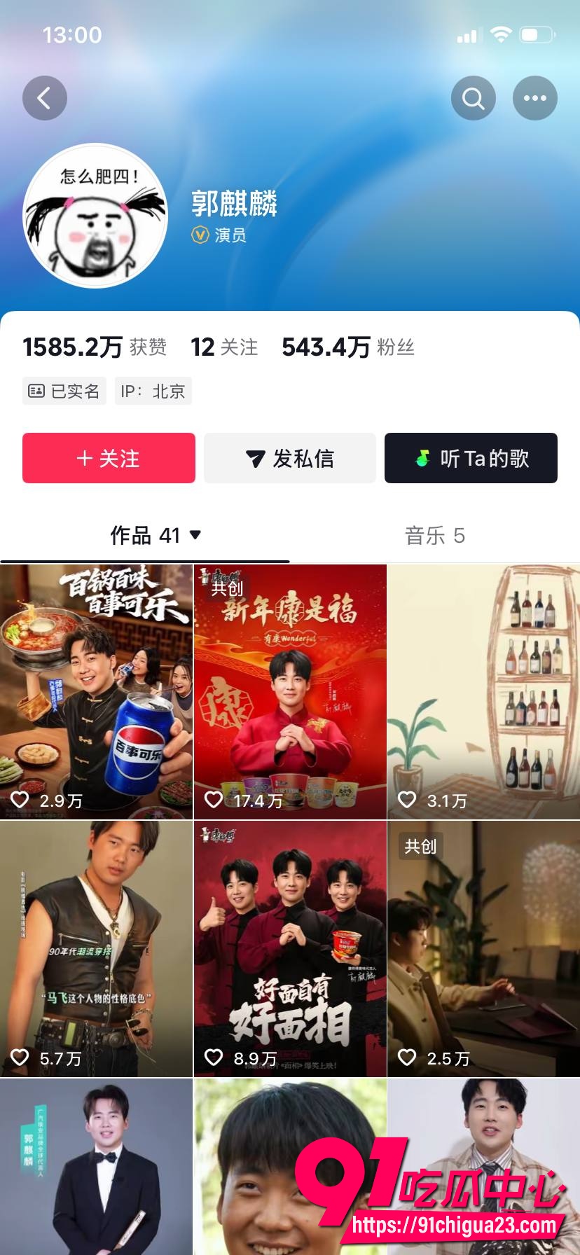 刘昊然和郭麒麟3