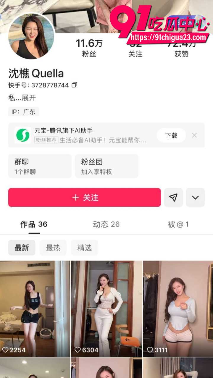 前裸体替身女星沈樵出狱后重操旧业1