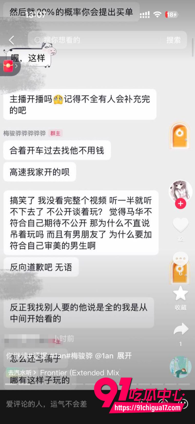 女网红1an真名肖岚被男友曝光私生活混乱人设崩塌16